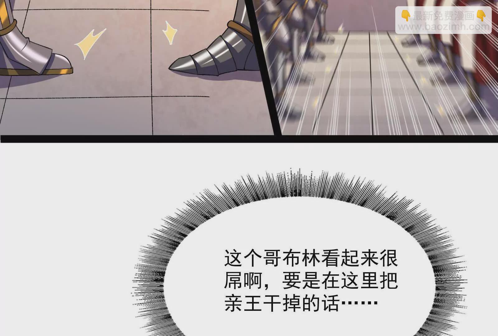 古神遊戲 - 第105話 壓制！意外的女神官(2/3) - 7